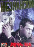 Лечь на амбразуру