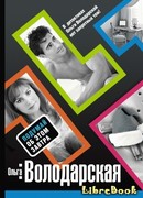 Подумай об этом завтра