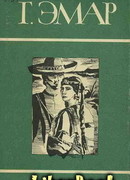 Золотая лихорадка