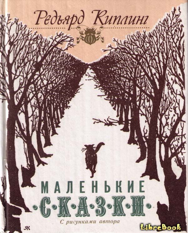 Читать бесплатно электронную книгу Отчего у верблюда горб