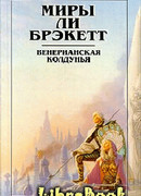 Вуаль Астеллара