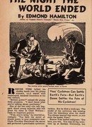 Ночь конца света