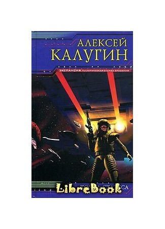 книга Вестник смерти 04.01.13