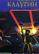 Вестник смерти