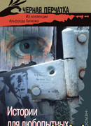 К оружию, джентльмены, или Путь, пройденный дважды