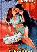 Расколотый рай