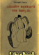 Давайте напишем что-нибудь