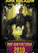 Девятая пространства