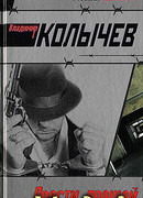 Прости, прощай