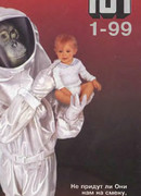 Я сам полагал, что зебры существуют…