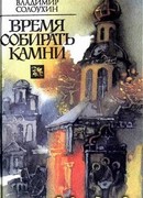 Продолжение времени