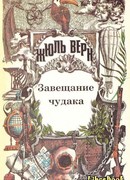 Просто о сложном