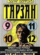 Приключения в недрах Земли