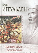 Волк равнин