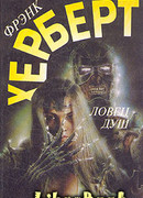 Нечто азартное