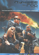 Лихорадка Стива