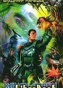 Конец эпохи