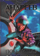 Любовь, несущая смерть