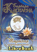 Тщетная предосторожность