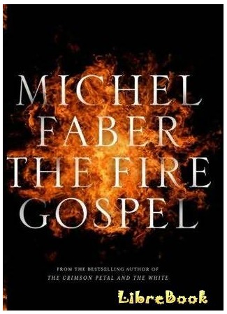 книга Евангелие огня (The Fire Gospel) 04.01.13