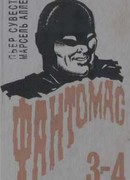 Любовные похождения князя