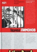 В плену у мертвецов