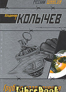 Грубые развлечения