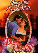 Дождь в пустыне