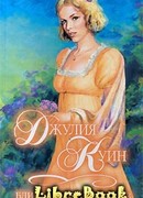 Блистательный маркиз