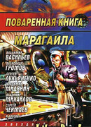 Последнее дело Херлока Шолмса