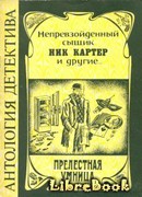 Прелестная умница