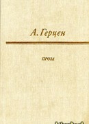 Сорока-воровка