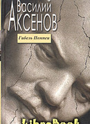 Завтраки сорок третьего года