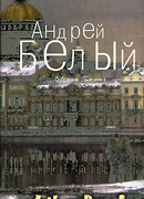 Том 5. Стихотворения