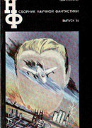 Не могу поступиться принципом