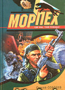 Последний бой