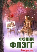 Рождество и красный кардинал