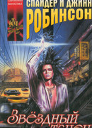 Не пропадай