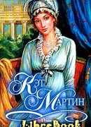 Грешные обещания