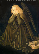 Измененное время