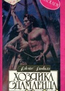 Ферма Гринфингерс