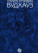 Том 13. Салли и другие