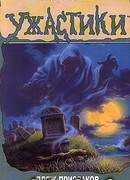 Пляж призраков