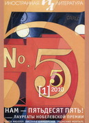 Четыре рассказа