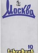 Приняв судьбу как вызов. Стихи