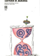 Одержимость коллекционера