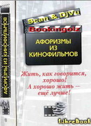 Жить, как говорится, хорошо! А хорошо жить — ещё лучше!