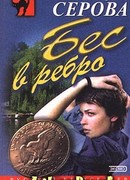 Ядовитая паутина