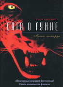 Маска леопарда