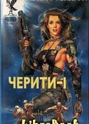 Лучшая женщина Военно-Космических сил